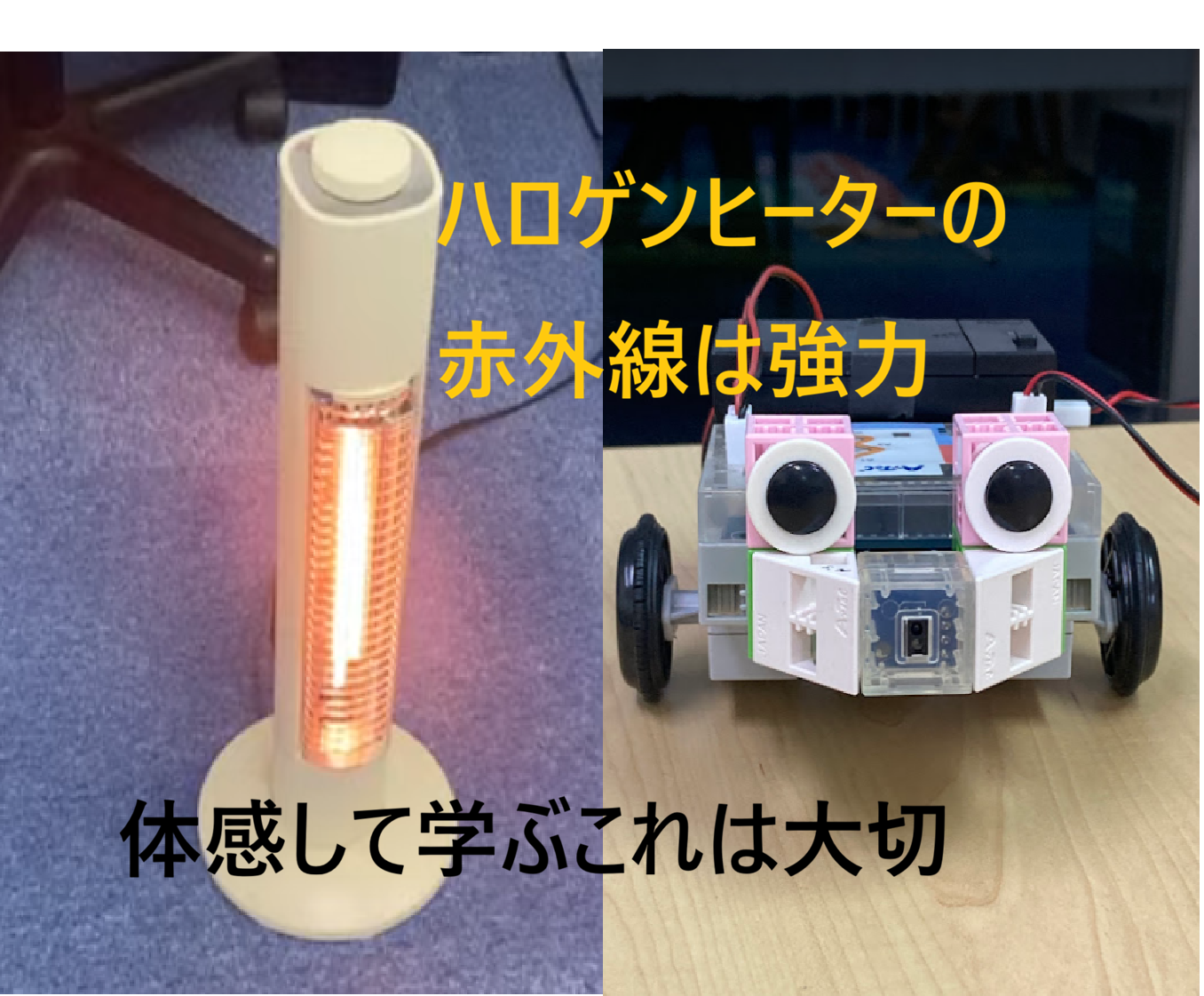 ハロゲンヒーターの性k外線は強力