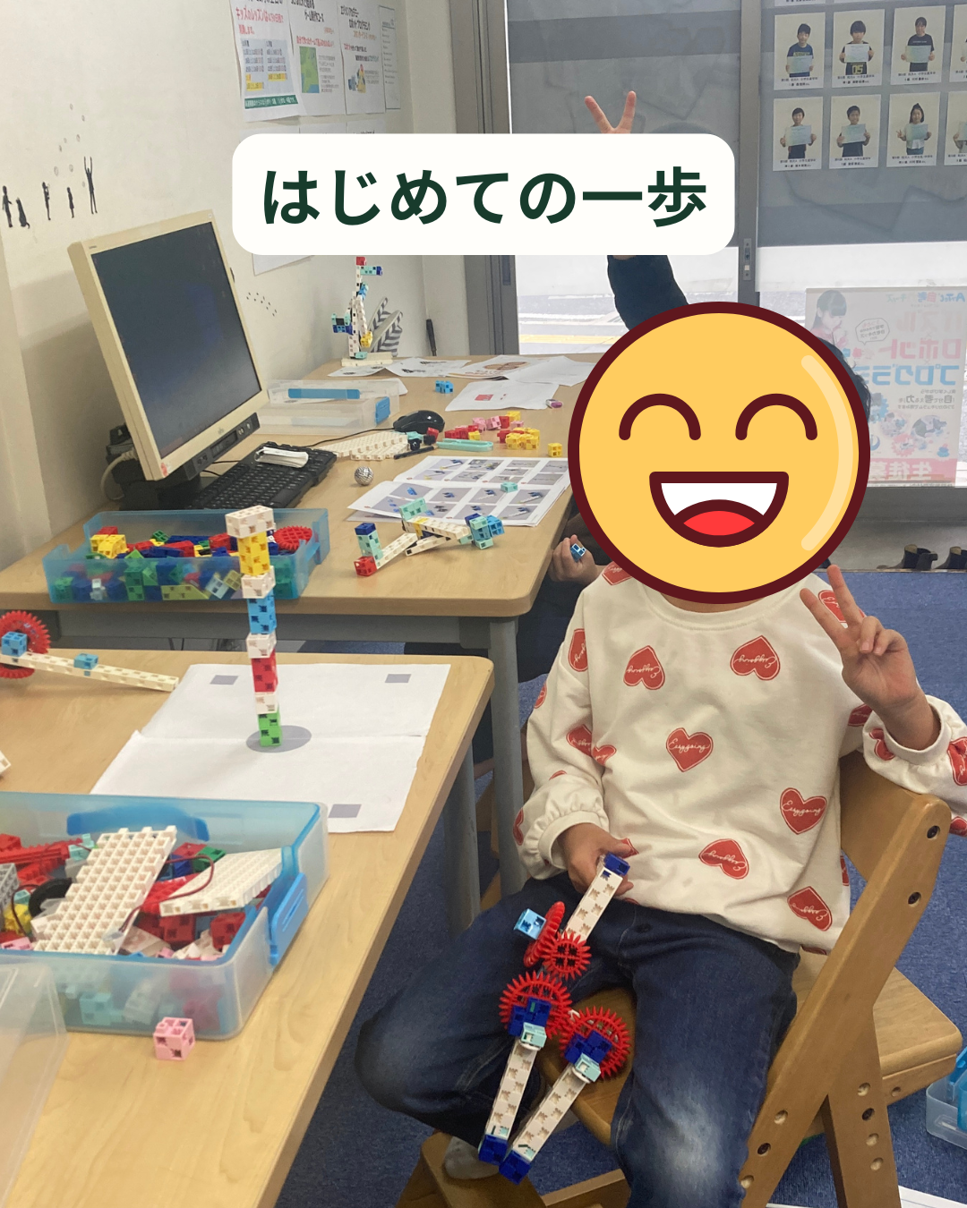 まちゼミ始めての一歩