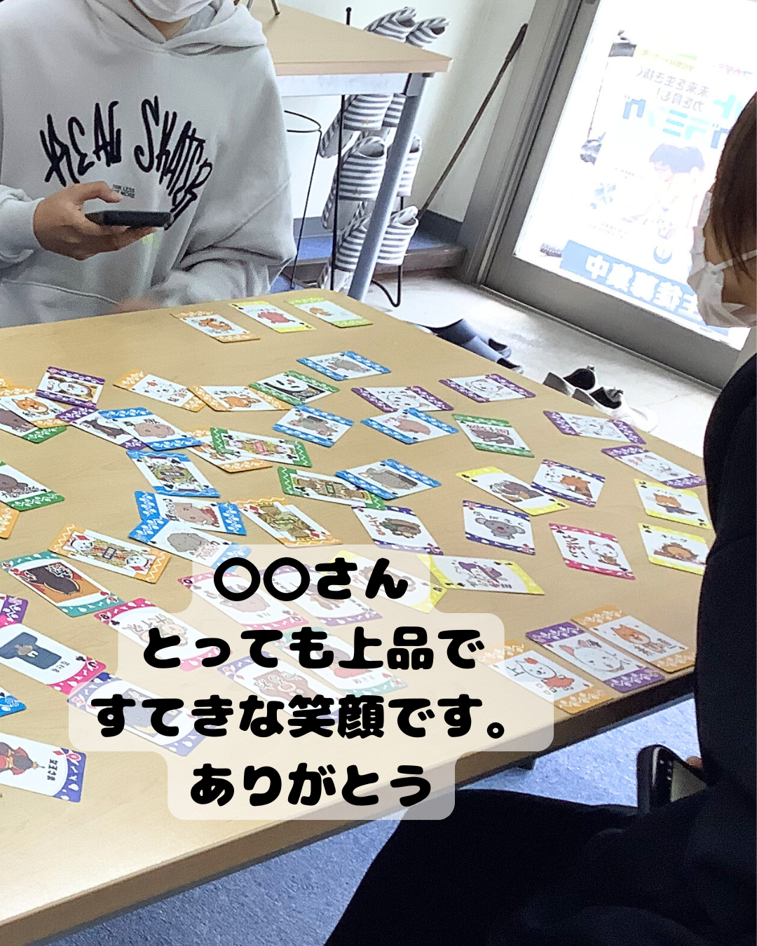 褒めことばトランプ