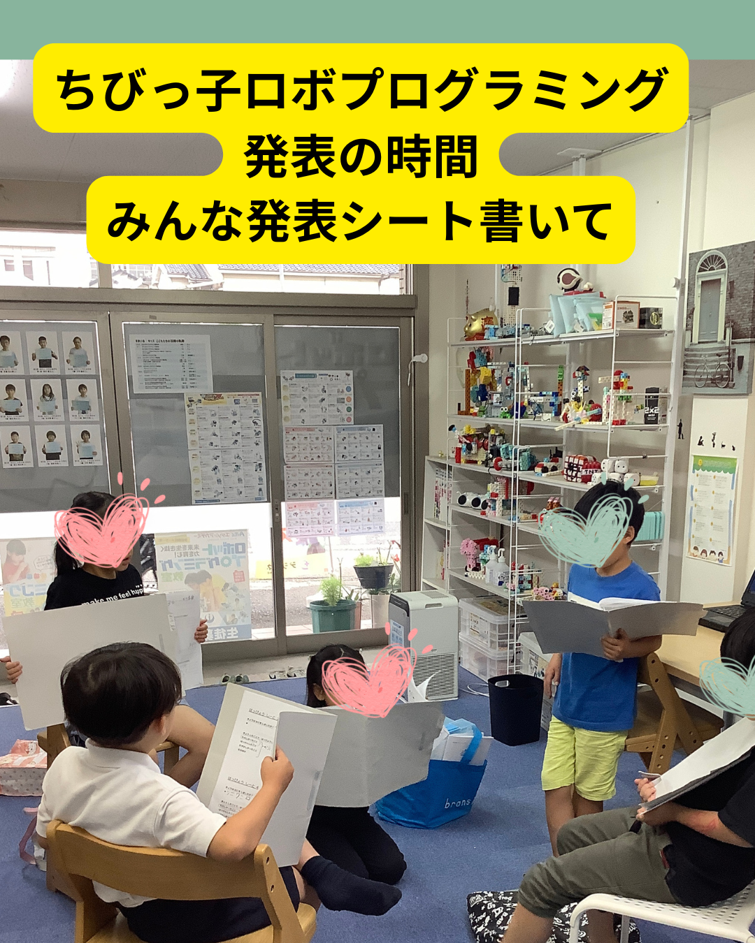 ちびっこロボプログラミング発表風景